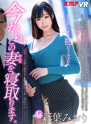 KMVR-873/84kmvr00873のティザービジュアル1