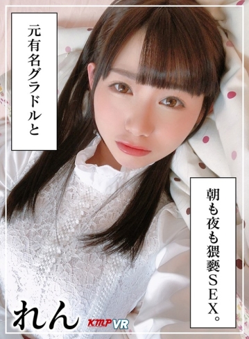 KMVR-885/84kmvr00885のキービジュアル