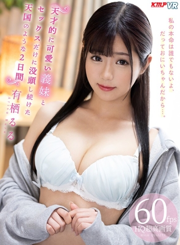 KMVR-890/84kmvr00890のキービジュアル