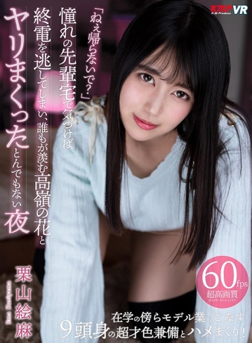 KMVR-893/84kmvr00893のキービジュアル