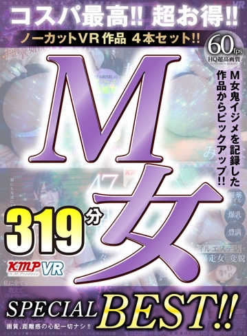 KMVR-922/84kmvr00922のキービジュアル