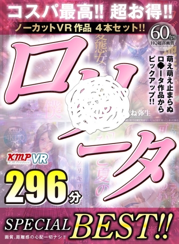 KMVR-923/84kmvr00923のキービジュアル