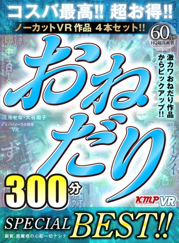 KMVR-926/84kmvr00926のキービジュアル