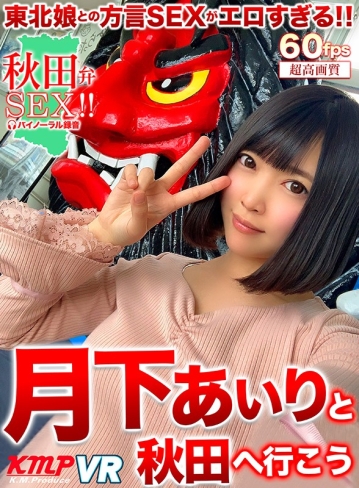 KMVR-928/84kmvr00928のキービジュアル