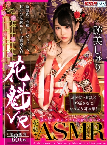 KMVR-957/84kmvr00957のティザービジュアル1