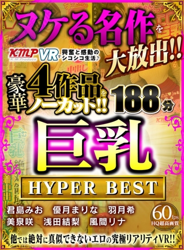 KMVR-984/84kmvr00984のキービジュアル