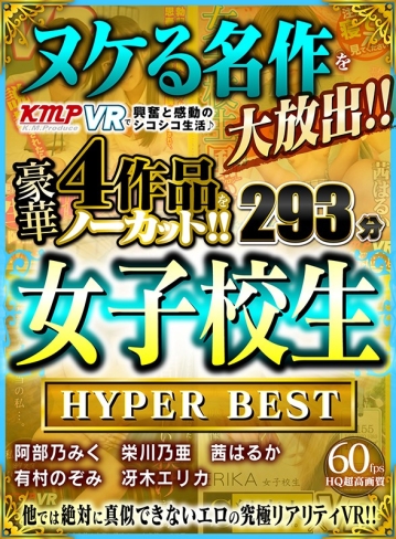 KMVR-986/84kmvr00986のキービジュアル