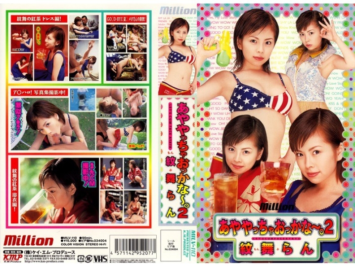 MILD-000/84mild059のメインビジュアル