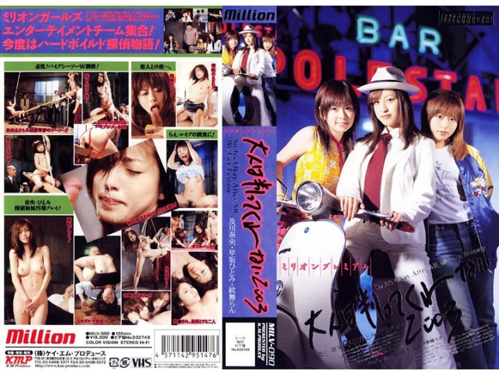 MILD-000/84mild090のメインビジュアル