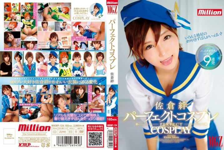 MKMP-124/84mkmp00124のメインビジュアル