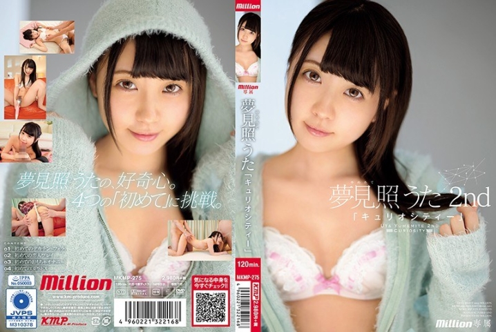 MKMP-275/84mkmp00275のメインビジュアル