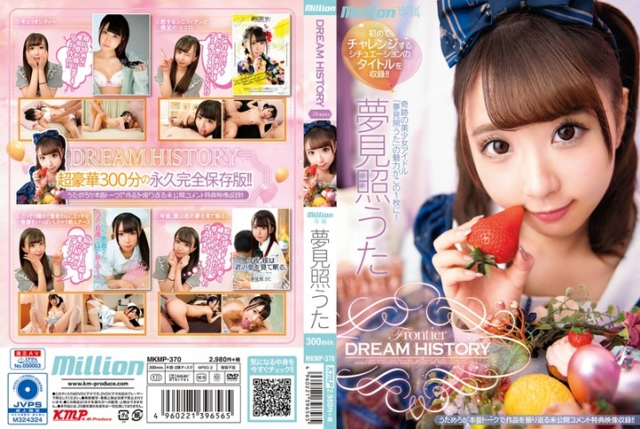 MKMP-370/84mkmp00370のメインビジュアル