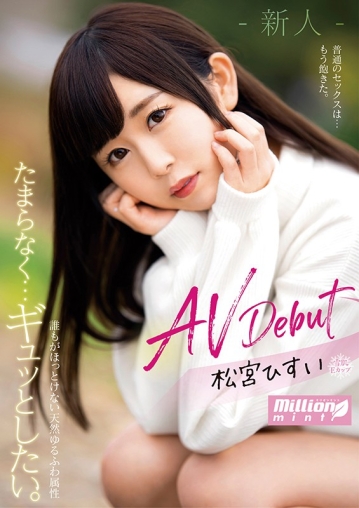 MMNT-008/84mmnt00008のキービジュアル