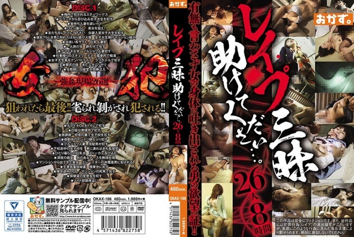 OKAX-186/84okax00186のメインビジュアル