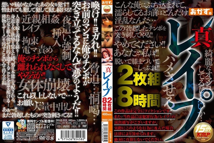 OKAX-312/84okax00312のメインビジュアル