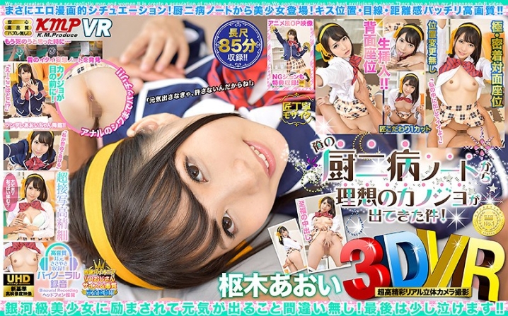QRVR-021/84qrvr00021のメインビジュアル
