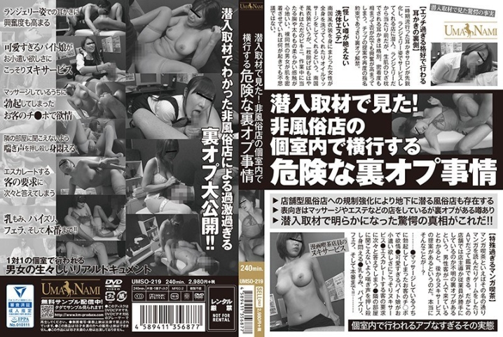 UMSO-219/84umso00219のメインビジュアル