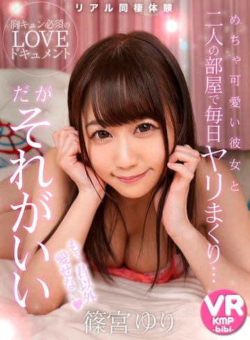 VRKM-0008/84vrkm00008のティザービジュアル1