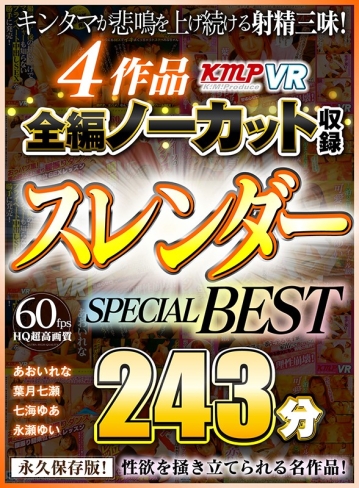 VRKM-0009/84vrkm00009のキービジュアル