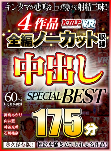 VRKM-0011/84vrkm00011のキービジュアル