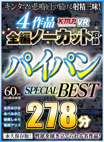 VRKM-0014/84vrkm00014のキービジュアル