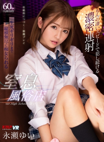 VRKM-0084/84vrkm00084のキービジュアル