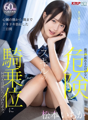 VRKM-0101/84vrkm00101のキービジュアル