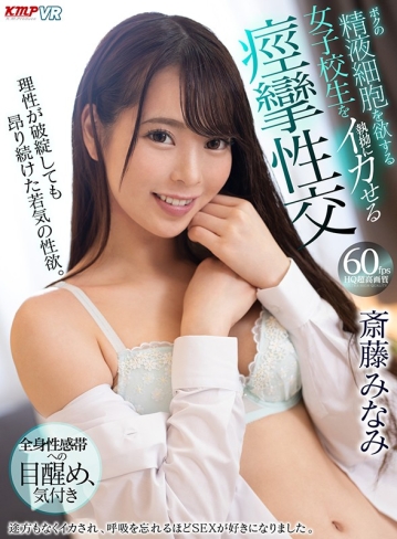 VRKM-0108/84vrkm00108のキービジュアル