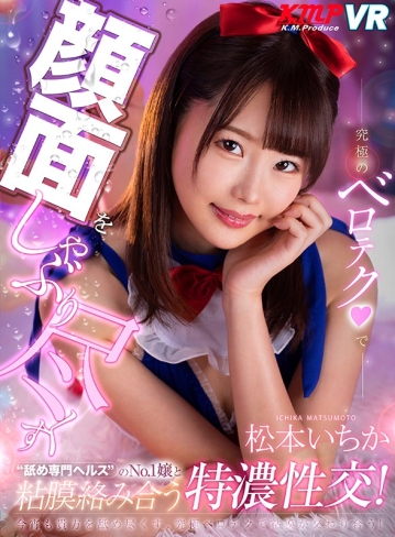 VRKM-0140/84vrkm00140のキービジュアル