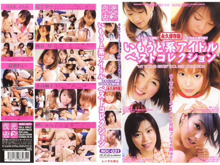 NOC-000/85noc031のメインビジュアル