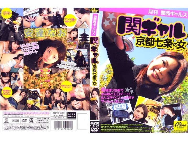 AEDVD-1370-R/86aedvd1370rのメインビジュアル