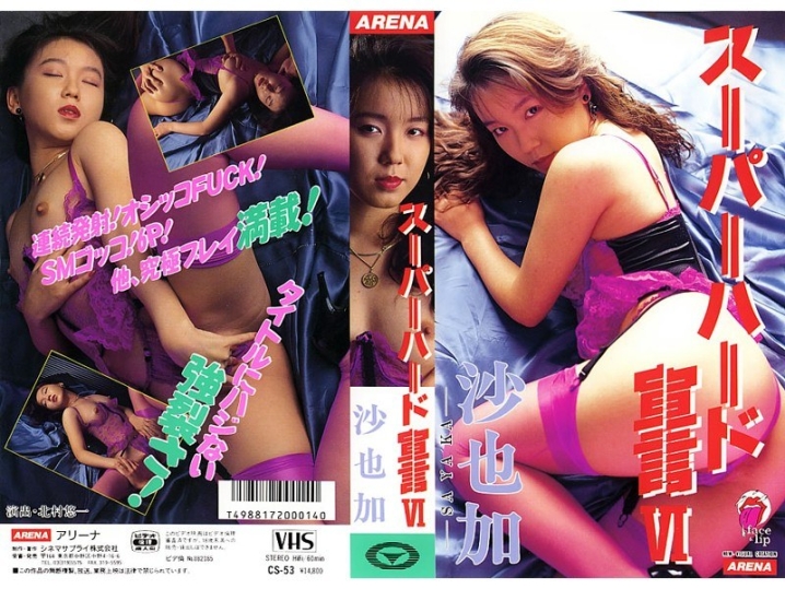 CS-000/86cs0053のメインビジュアル