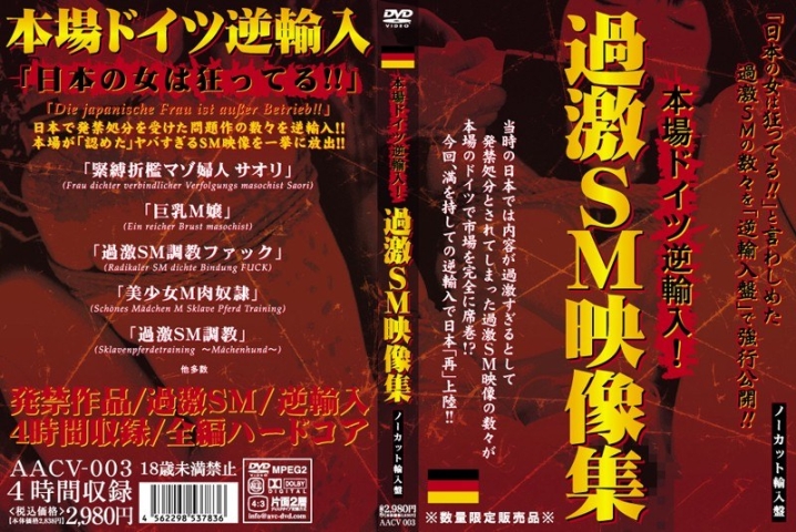 AACV-003/aacv00003のメインビジュアル