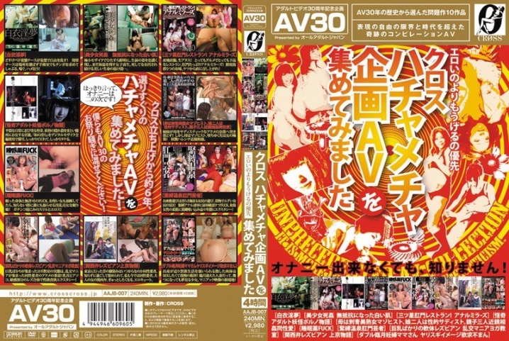 AAJB-007/aajb00007のメインビジュアル