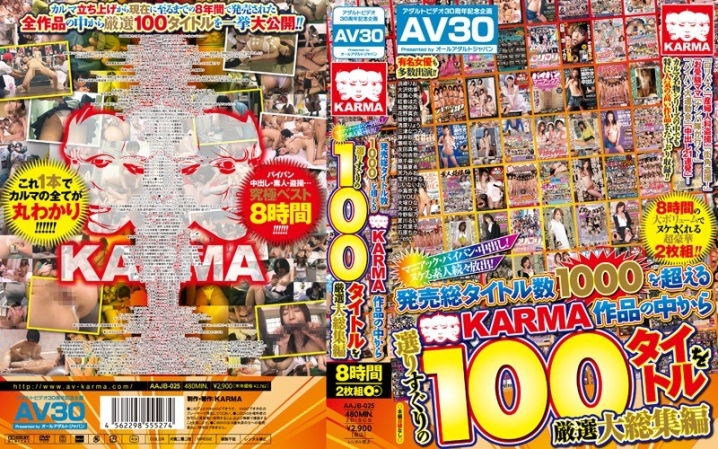 AAJB-025/aajb00025のメインビジュアル