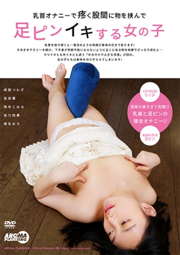 AARM-008/aarm00008のキービジュアル