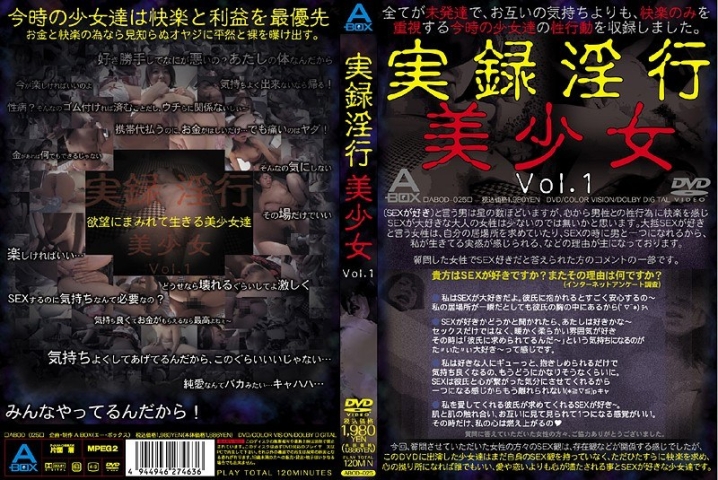 ABOD-000/abod025のメインビジュアル