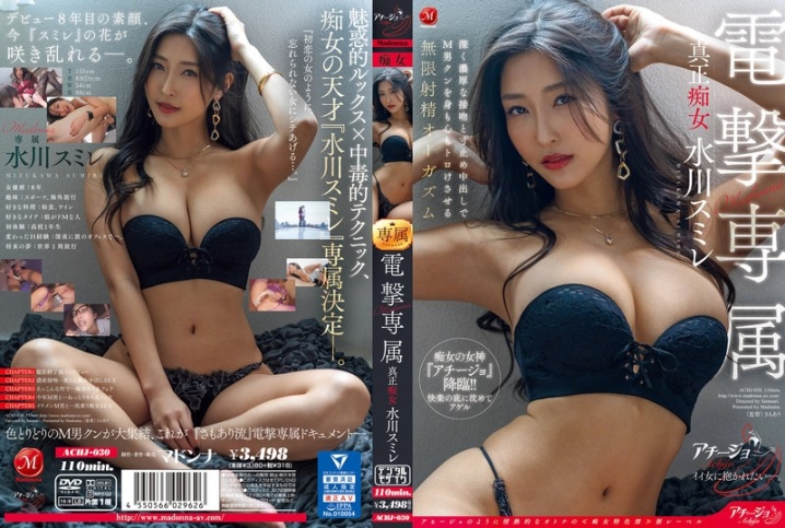 ACHJ-030/achj00030のメインビジュアル