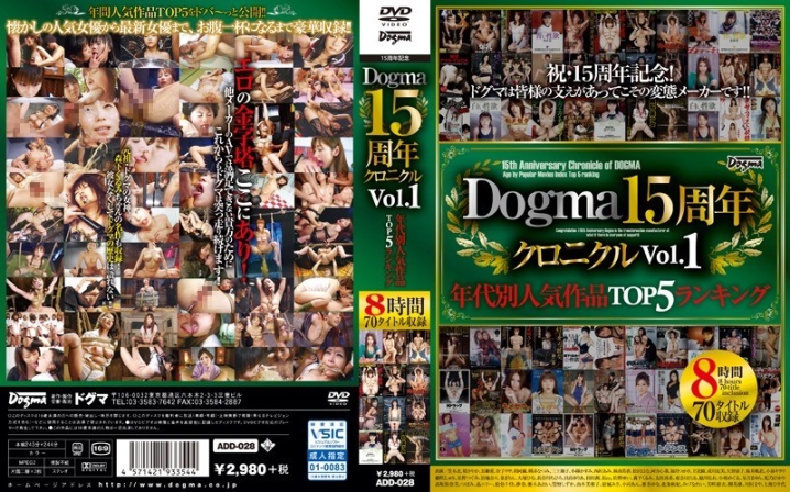 ADD-028/add00028のメインビジュアル