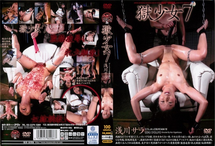 ADVO-086/advo00086のメインビジュアル