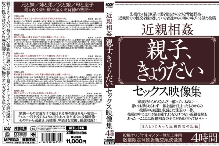 AEIL-046/aeil00046のメインビジュアル