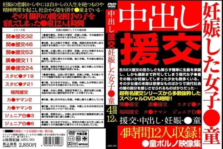 AEIL-000/aeil001のメインビジュアル