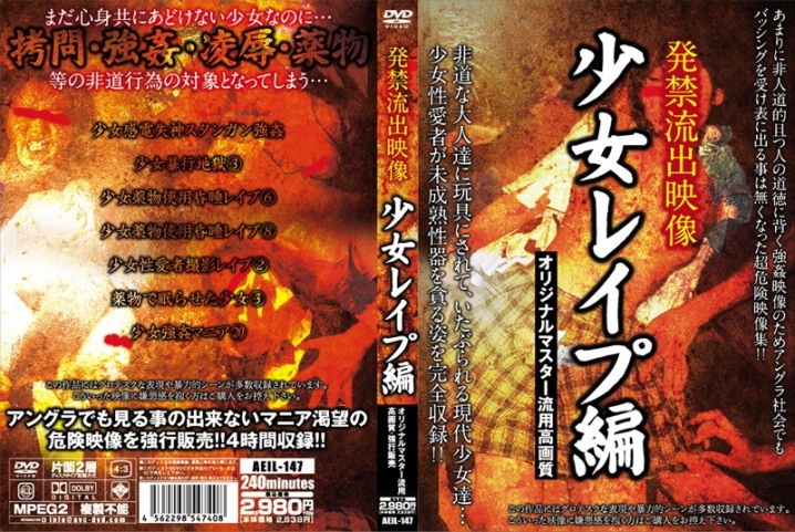 AEIL-147/aeil00147のメインビジュアル