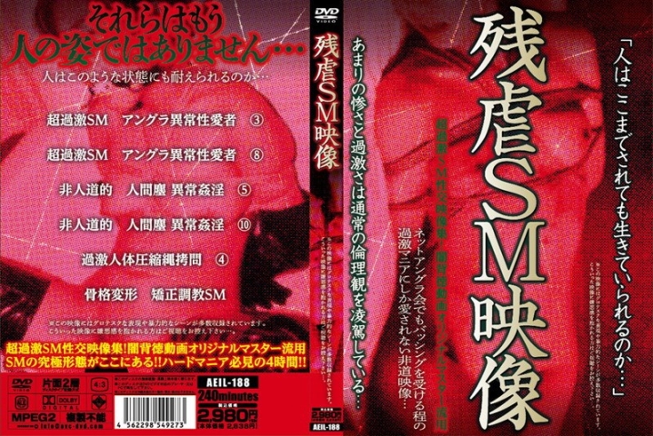 AEIL-188/aeil00188のメインビジュアル