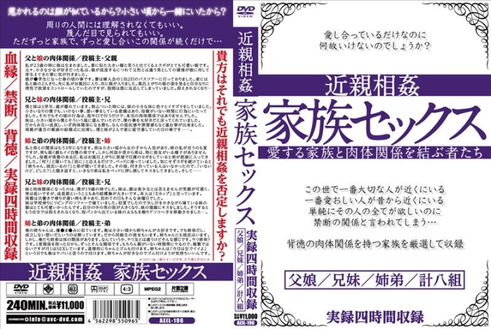 AEIL-196/aeil00196のメインビジュアル