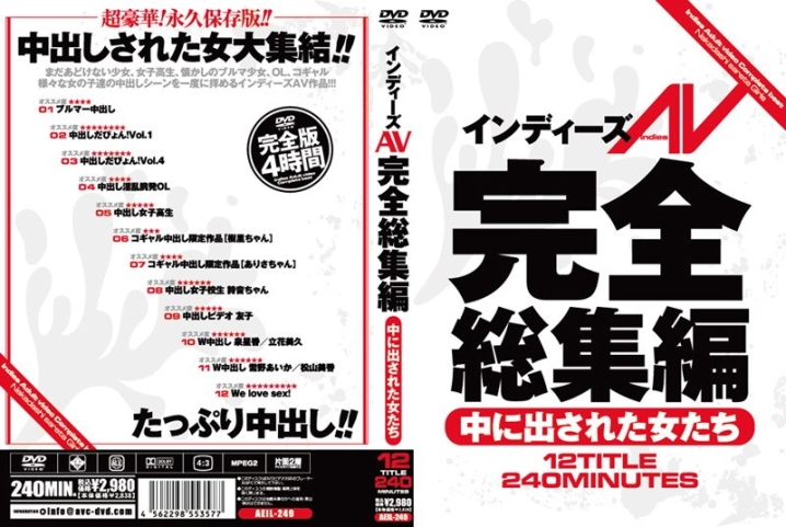 AEIL-249/aeil00249のメインビジュアル