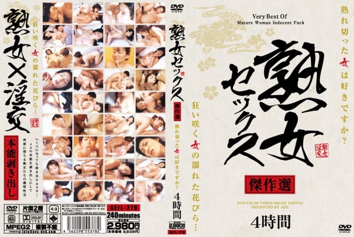 AEIL-270/aeil00270のメインビジュアル