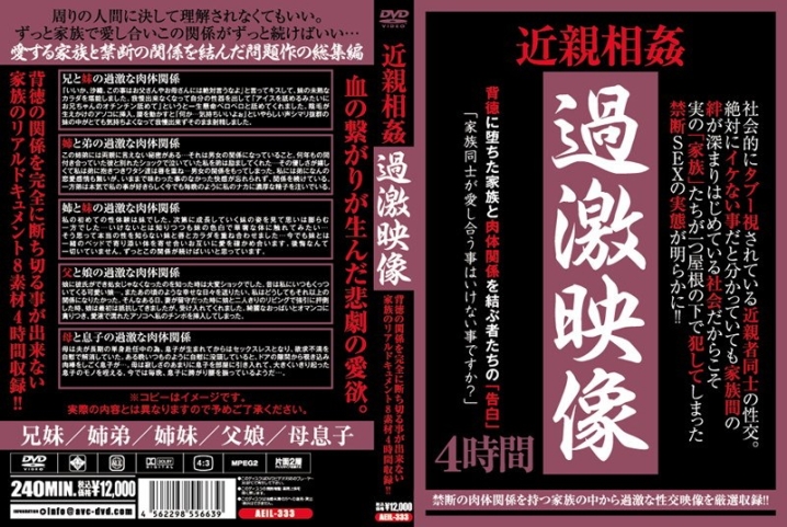 AEIL-333/aeil00333のメインビジュアル