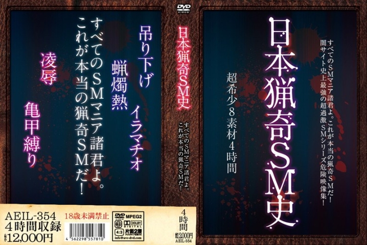 AEIL-354/aeil00354のメインビジュアル