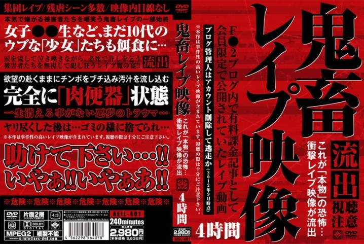 AEIL-401/aeil00401のメインビジュアル